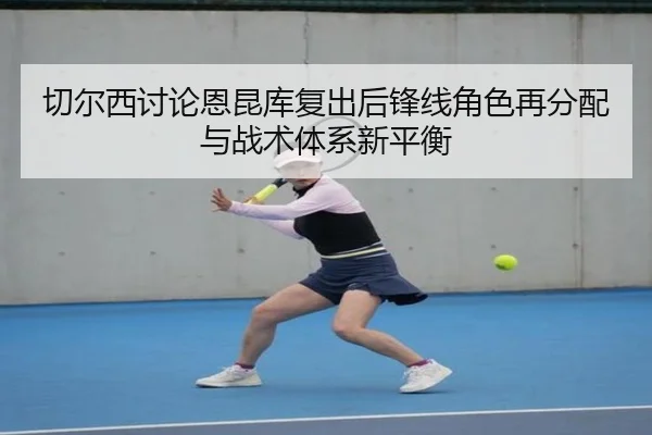 qie-er-xi-tao-lun-en-kun-ku-fu-chu-hou-feng-xian-jue-se-zai-fen-pei-yu-zhan-shu-ti-xi-xin-ping-heng-2-553.jpg